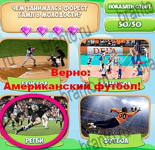 ответы на игру Узнавайка в одноклассниках Уровень 571