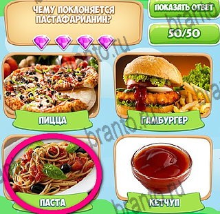 Помощь на игру ВК Узнавайка Уровень 574