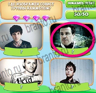 Узнавайка игра ответы в одноклассниках Уровень 577