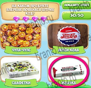 игра Узнавайка ответ на Уровень 580