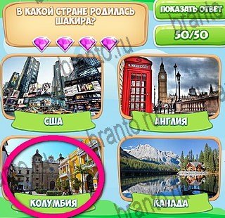 Узнавайка решения Уровень 582