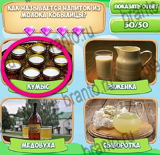 Узнавайка игра ответы Уровень 583