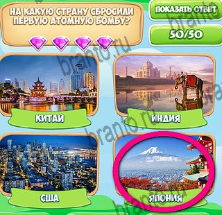 Узнавайка игра подсказки Уровень 584