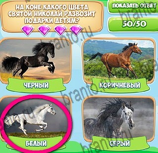 Игра Узнавайка подсказки вк Уровень 588