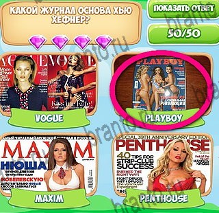 игра Узнавайка помощь ВК Уровень 589