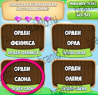 игра Узнавайка ответы в одноклассниках на Уровень 590
