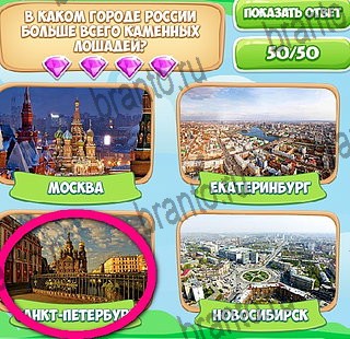 Узнавайка игра ответы Уровень 593