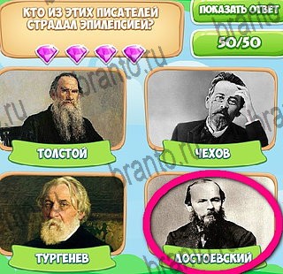 Узнавайка игра помощь в контакте Уровень 595