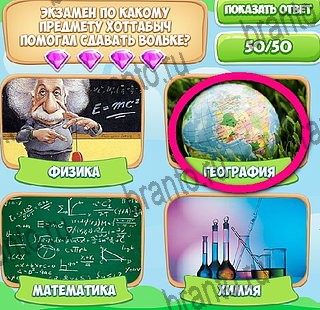 Узнавайка ответы в картинках Уровень 596