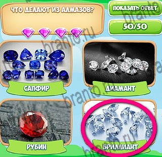 Игра Узнавайка ответы на все уровни игры в одноклассниках Уровень 599