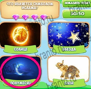 Игра Узнавайка подсказки вконтакте Уровень 600