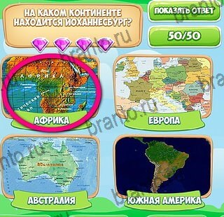 ответы на игру Узнавайка в одноклассниках Уровень 601