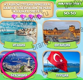 ответы на игру Узнавайка в одноклассниках Уровень 602