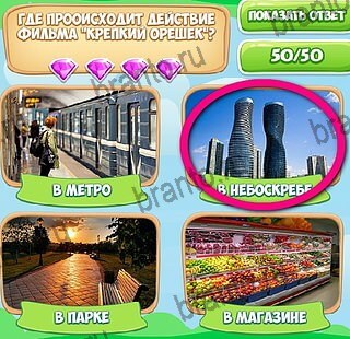 Подсказки на игру Узнавайка ВК Уровень 603