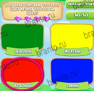 Решения на игру Узнавайка в контакте Уровень 604