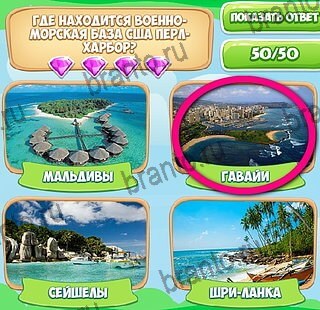 ВК Узнавайка ответы Уровень 609