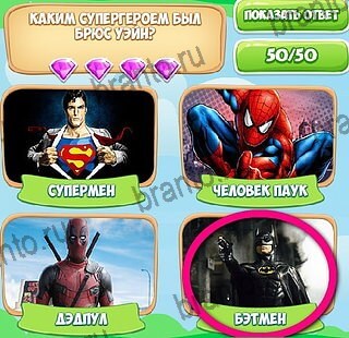 Узнавайка подсказки в контакте Уровень 610