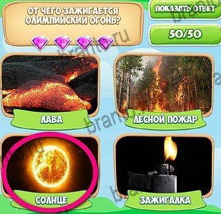 игра Узнавайка ответ на Уровень 611