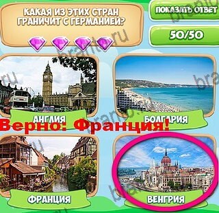 Узнавайка решения Уровень 613