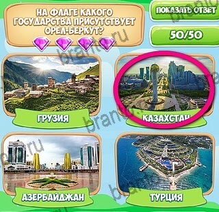 Игра Узнавайка ответы вк Уровень 618