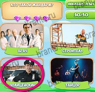 Игра Узнавайка подсказки вк Уровень 619