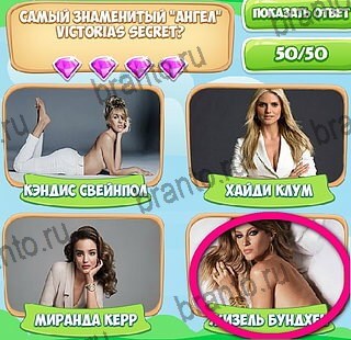 игра Узнавайка помощь ВК Уровень 620