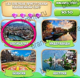 игра Узнавайка ответы в одноклассниках на Уровень 621