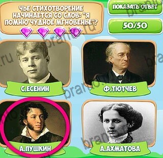 Узнавайка решения Уровень 623