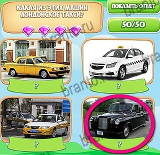 Узнавайка игра подсказки Уровень 625