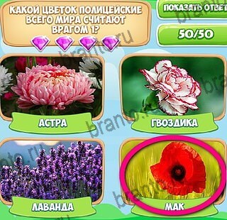 Узнавайка ответы в картинках Уровень 627