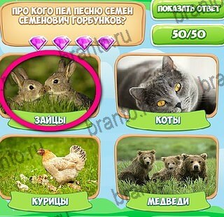 Игра Узнавайка ответы вконтакте Уровень 628