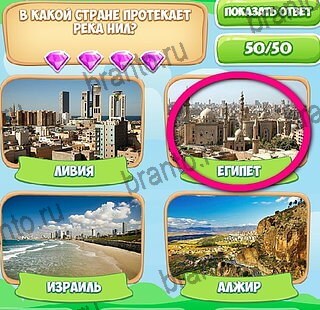 Игра Узнавайка ответы на все уровни игры в одноклассниках Уровень 630