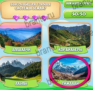 ответы на игру Узнавайка в одноклассниках Уровень 631