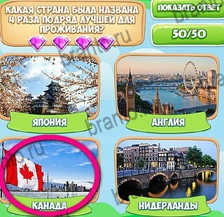 ответы на игру Узнавайка в одноклассниках Уровень 632