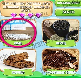 Подсказки на игру Узнавайка ВК Уровень 633