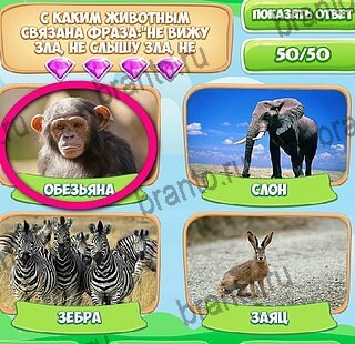 Помощь на игру ВК Узнавайка Уровень 635