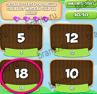 ответы на игру в одноклассниках Узнавайка Уровень 637