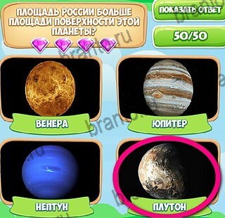 игра Узнавайка ответ на Уровень 641