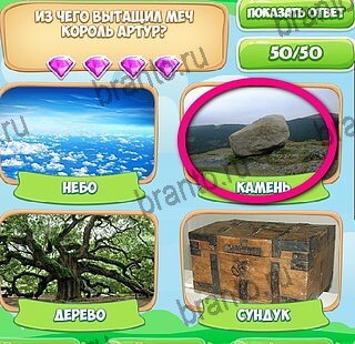 Узнавайка игра подсказки Уровень 645