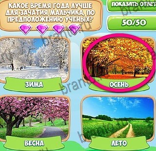 Узнавайка ответы в картинках в контакте Уровень 647