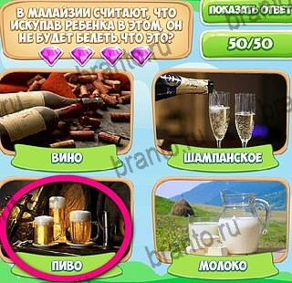 Игра Узнавайка подсказки вк Уровень 649