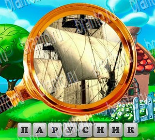 В поисках приключений ВК ответ на Уровень 92