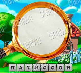 В поисках приключений ответы Уровень 100