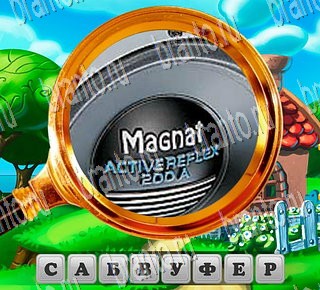 четыре фото 1 слово в Одноклассниках ответы Уровень 101