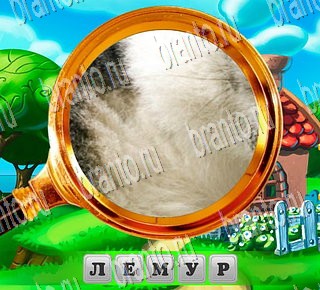 игра В поисках приключений все отгадки ВКонтакте Уровень 110