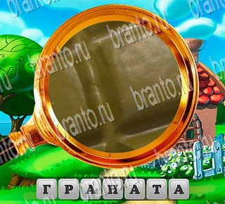 В поисках приключений все ответы Уровень 113