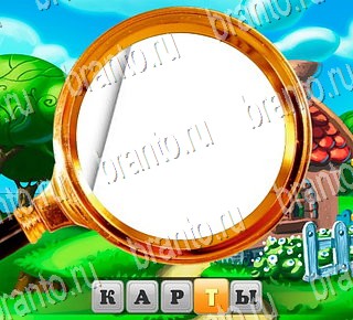 В поисках приключений ВК ответ на Уровень 122