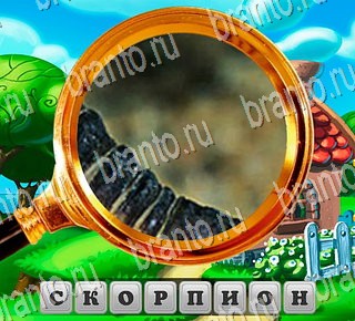 В поисках приключений ВКонтакте подсказки Уровень 123