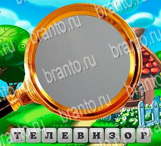 ВКонтакте В поисках приключений решебник к игре ВКонтакте Уровень 126