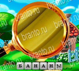 игра В поисках приключений ВКонтакте ответы Уровень 129